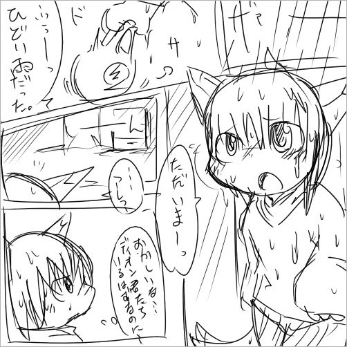 Doneru - 03 - Inshushite Inran page 1 full