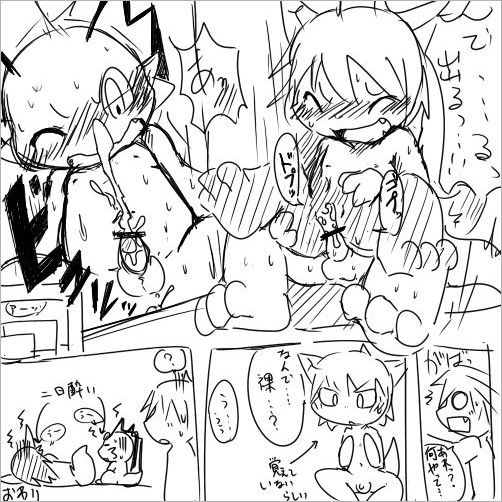 Doneru - 03 - Inshushite Inran page 10 full