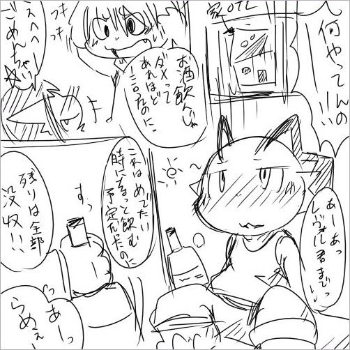 Doneru - 03 - Inshushite Inran page 3 full