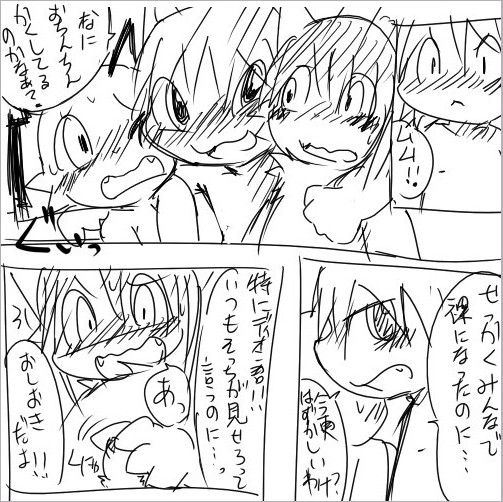 Doneru - 03 - Inshushite Inran page 7 full