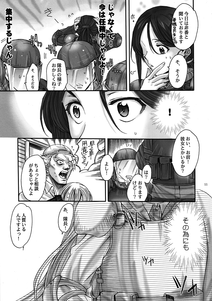 Toaru Kagaku no Keibiin page 10 full