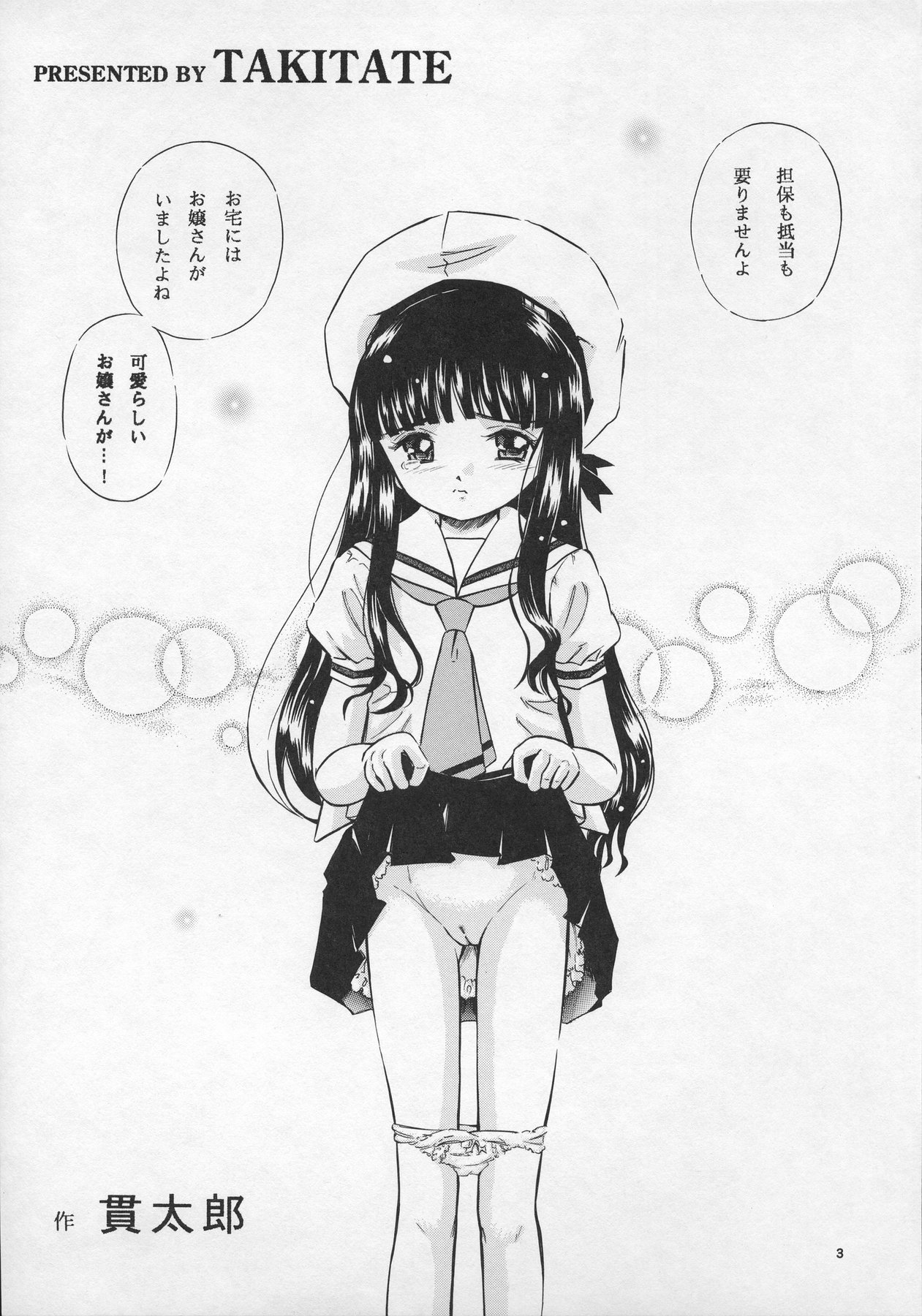 Sakura DROP page 3 full