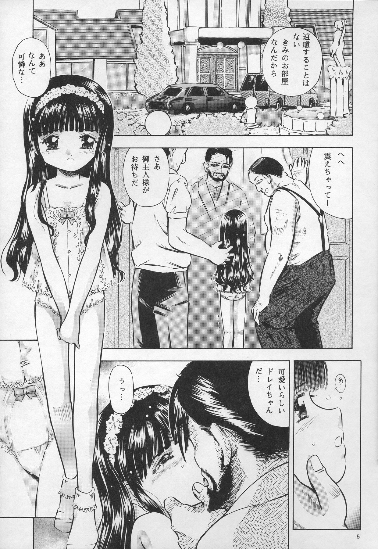 Sakura DROP page 5 full