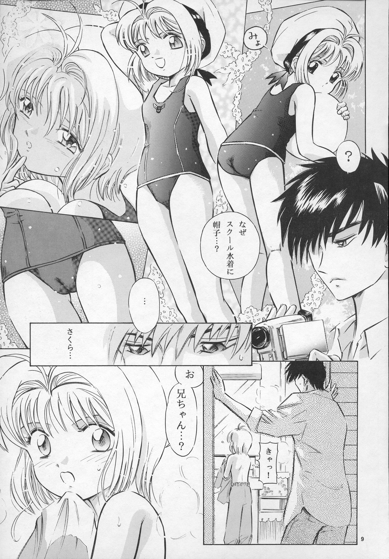 Sakura DROP page 9 full