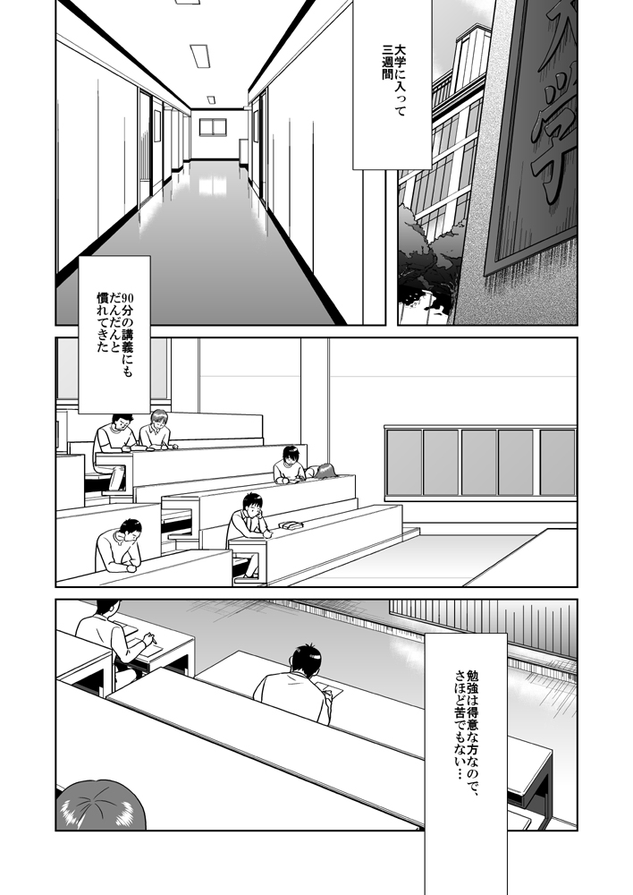 BOYS LOVE MORATORIUM page 4 full