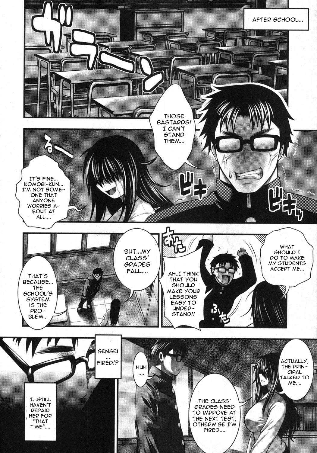 Gakuen Heaven Zenpen page 6 full