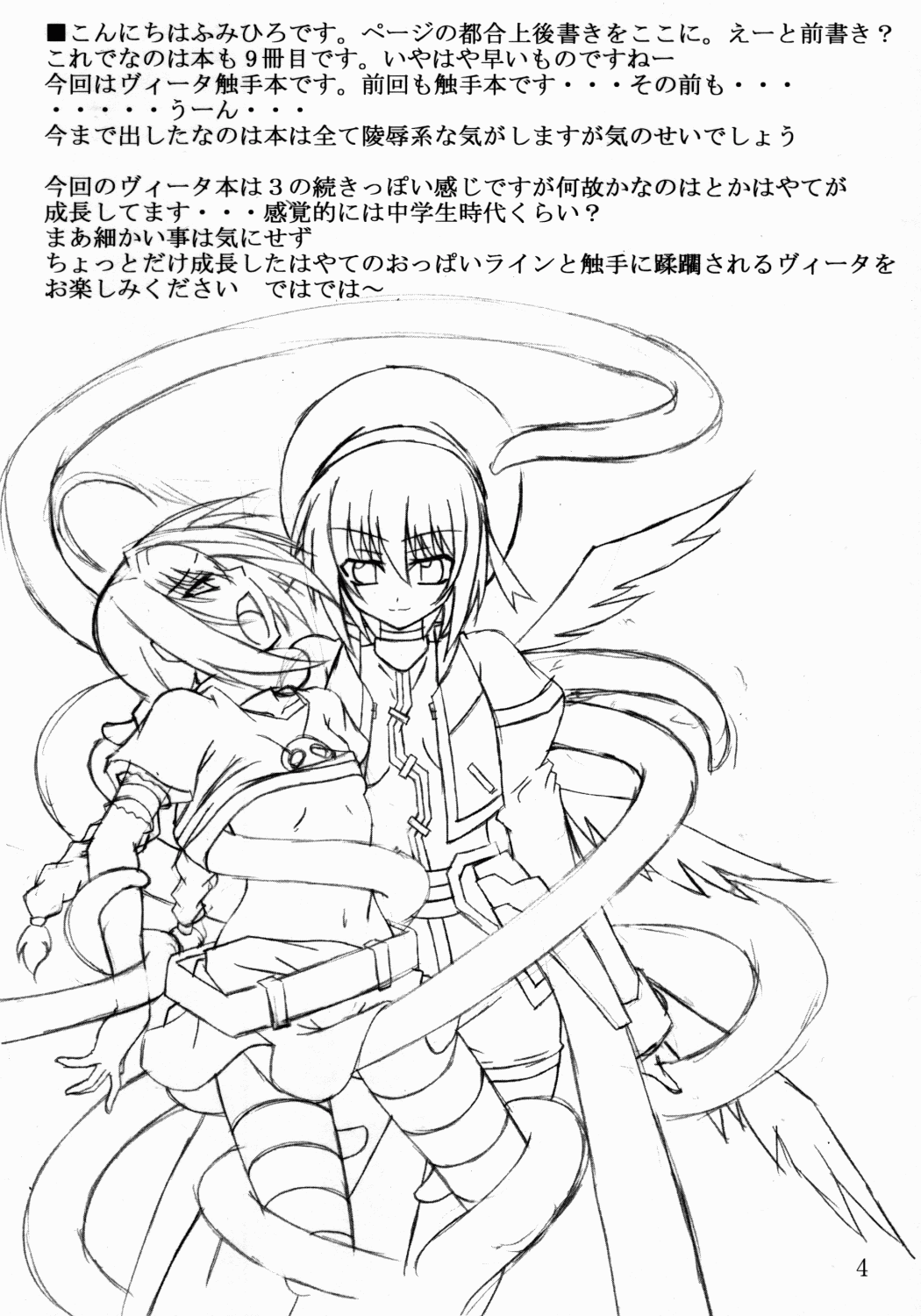 Vita no Hon 4 page 3 full