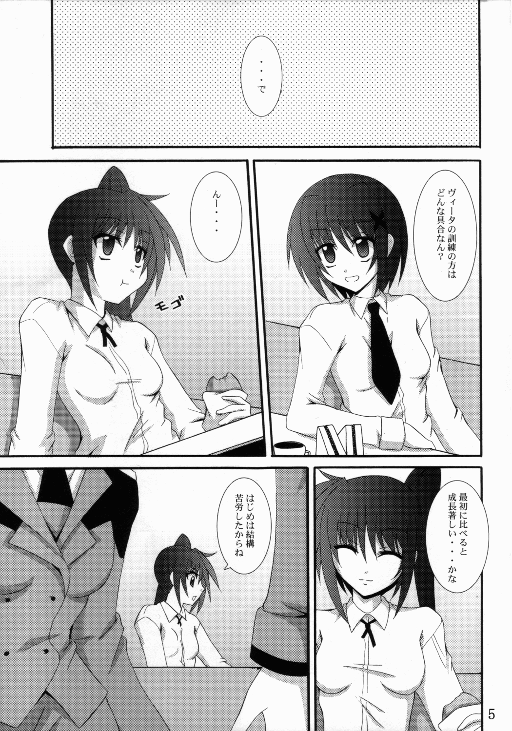 Vita no Hon 4 page 4 full