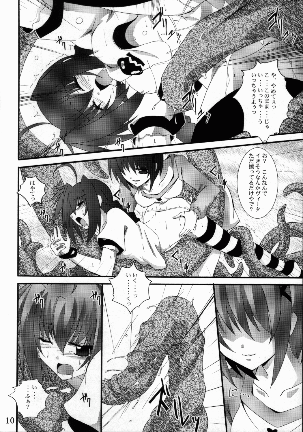 Vita no Hon 4 page 9 full