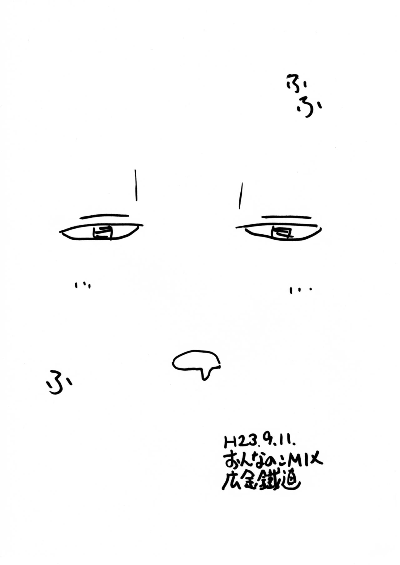 Himawari Sakura page 8 full