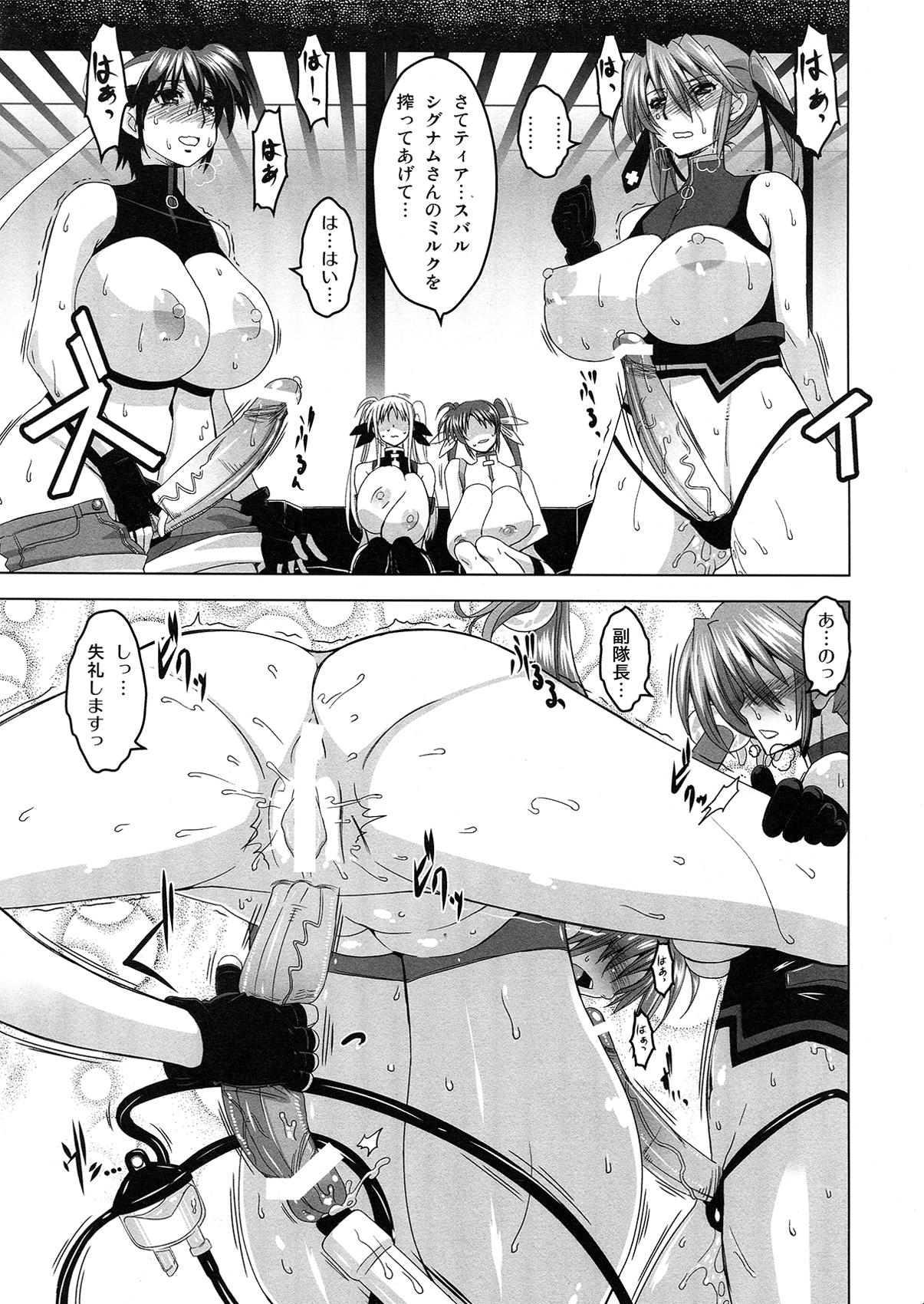 HGUC#02 Senshi wa Hakudaku ni Musebi Naku page 9 full