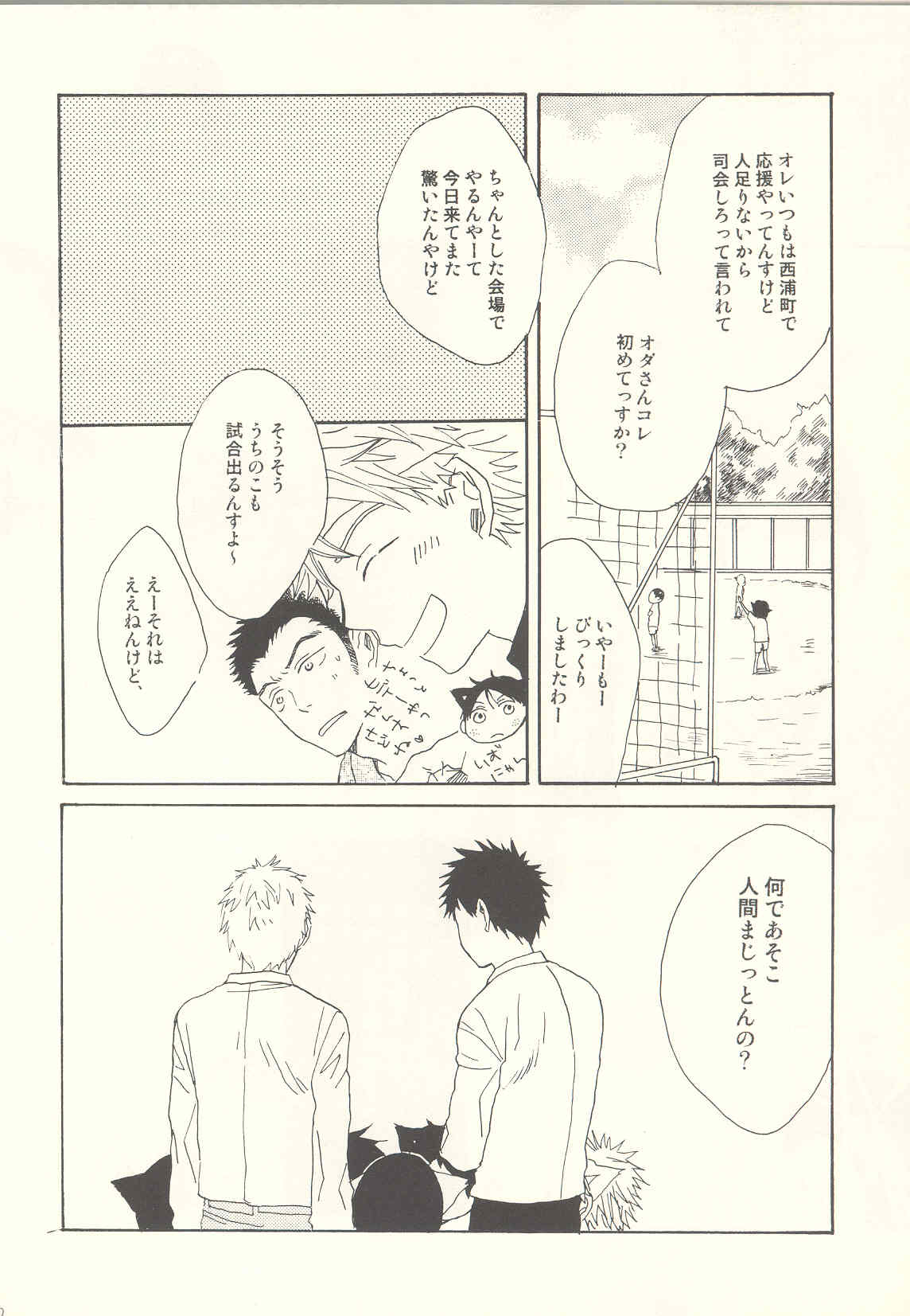 Tabekko Doubutsu page 10 full