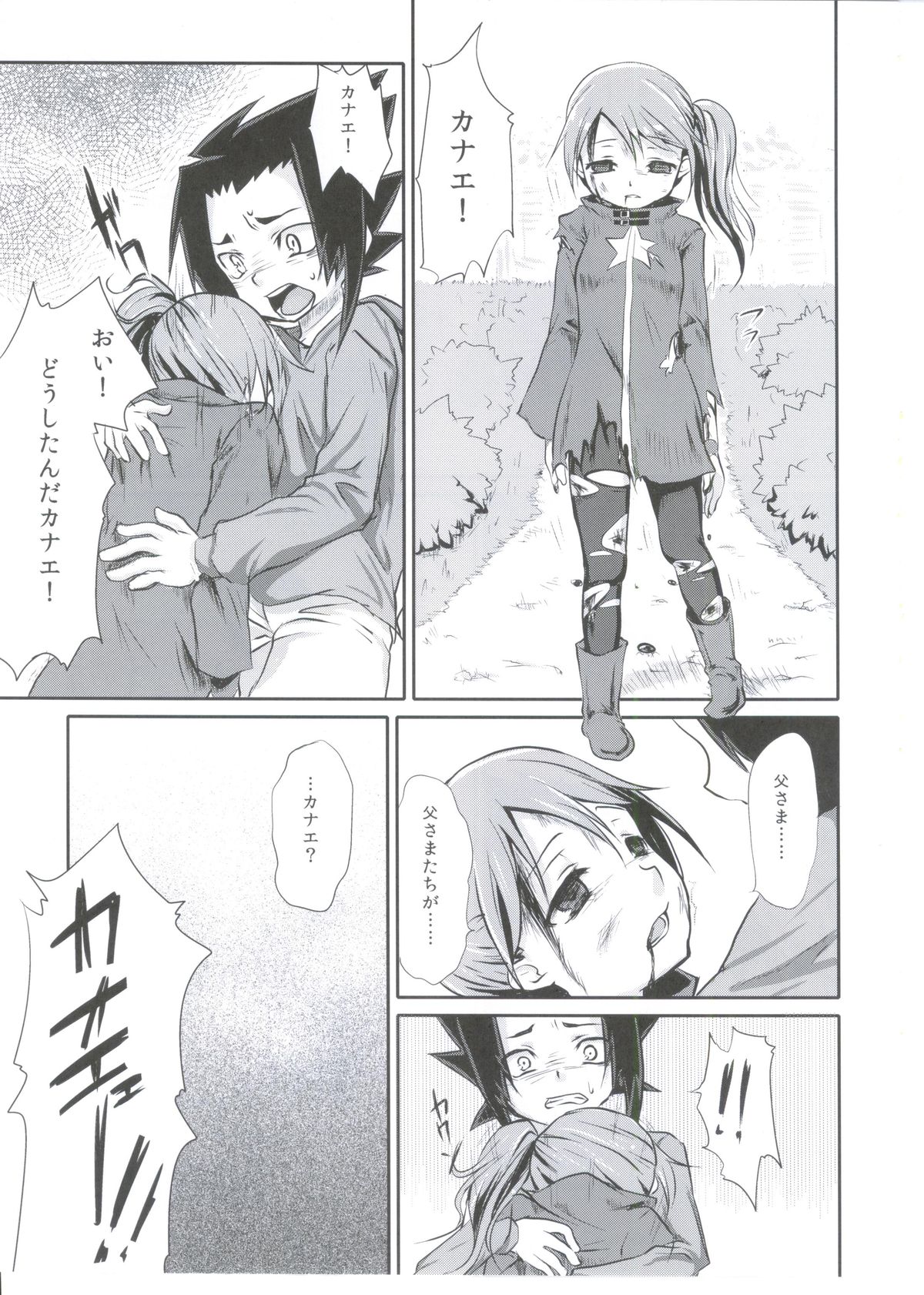 Meikyuu Juvenile page 6 full