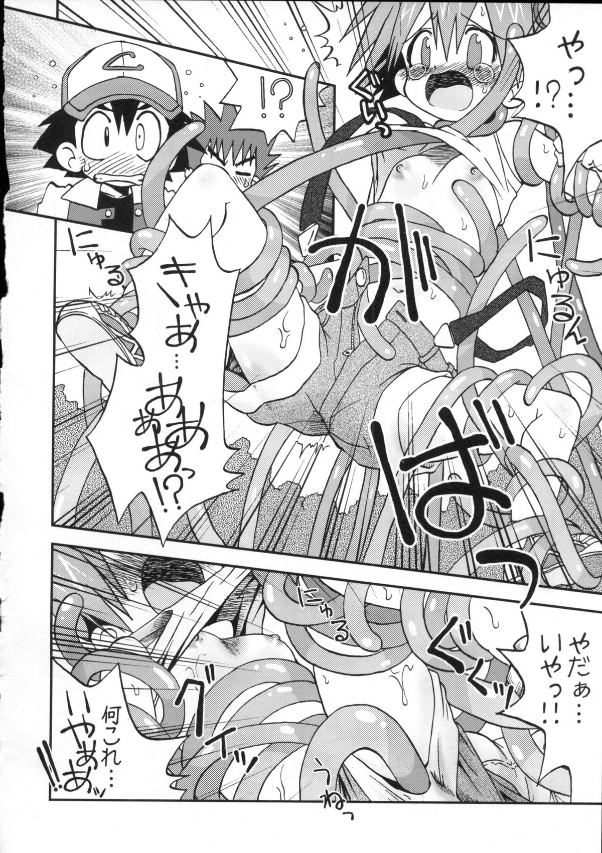 Nami ni Yurameki Ima wa Madoromu page 10 full