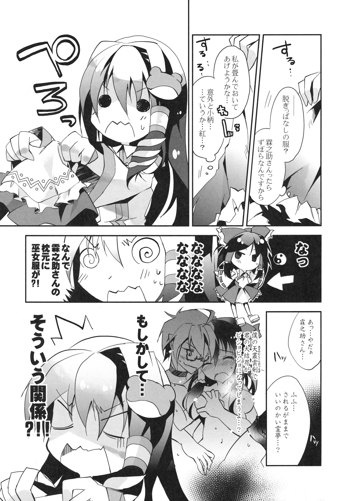 Rinnosuke-san ni Oppai no Ookisa toka Hakatte Morau Hon page 6 full