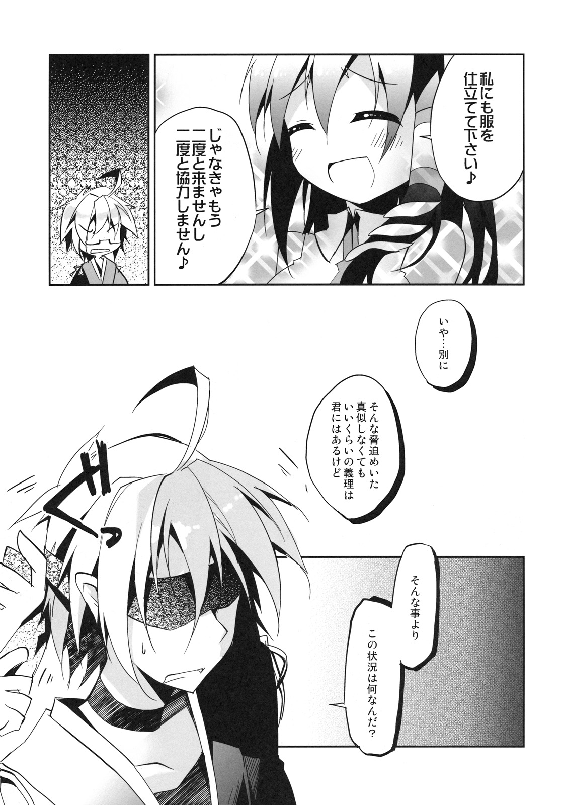 Rinnosuke-san ni Oppai no Ookisa toka Hakatte Morau Hon page 9 full