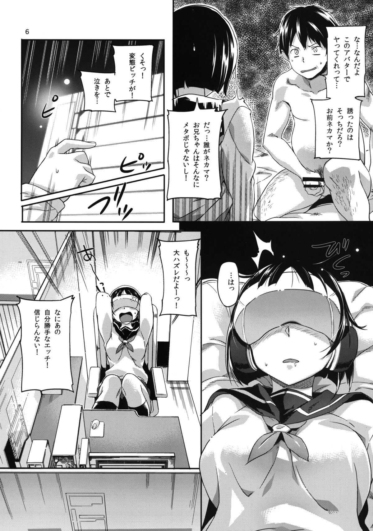 HARD MODE page 8 full