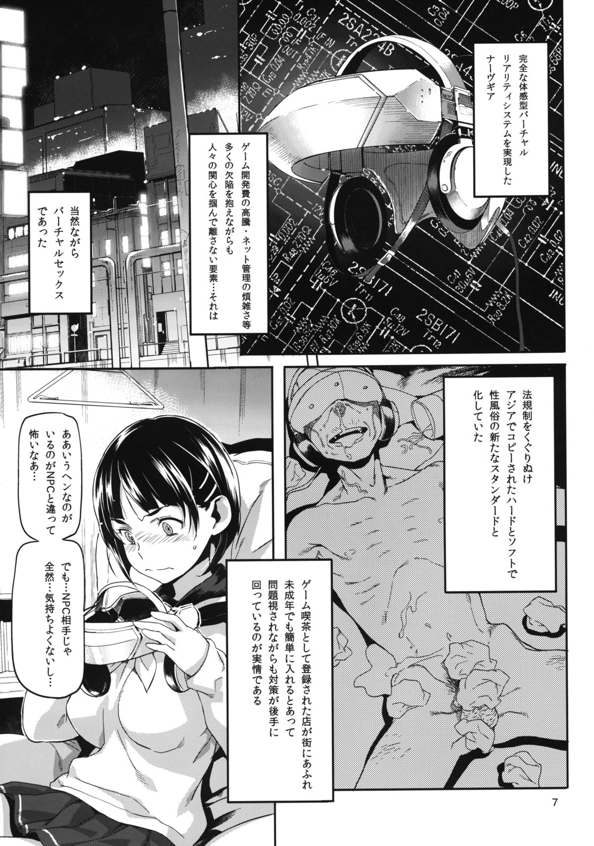 HARD MODE page 9 full