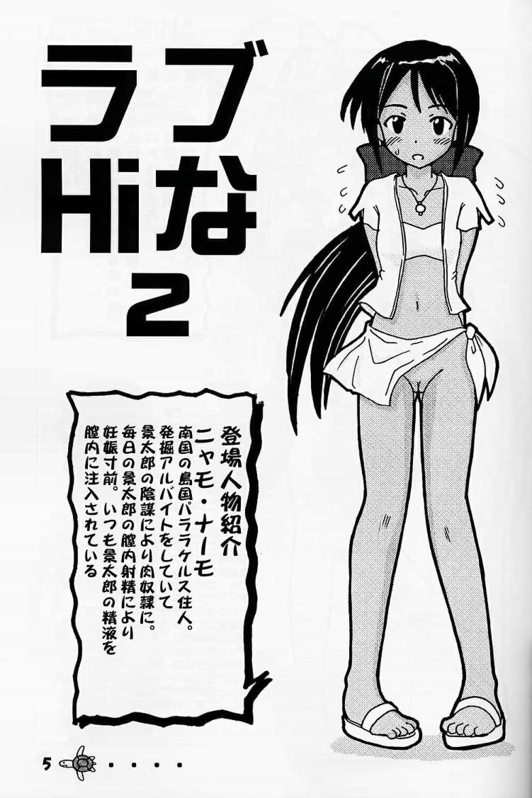 Love Hina 2 page 3 full