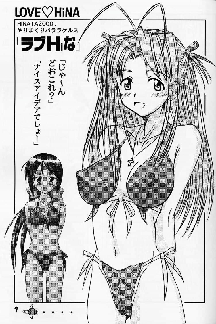 Love Hina 2 page 5 full