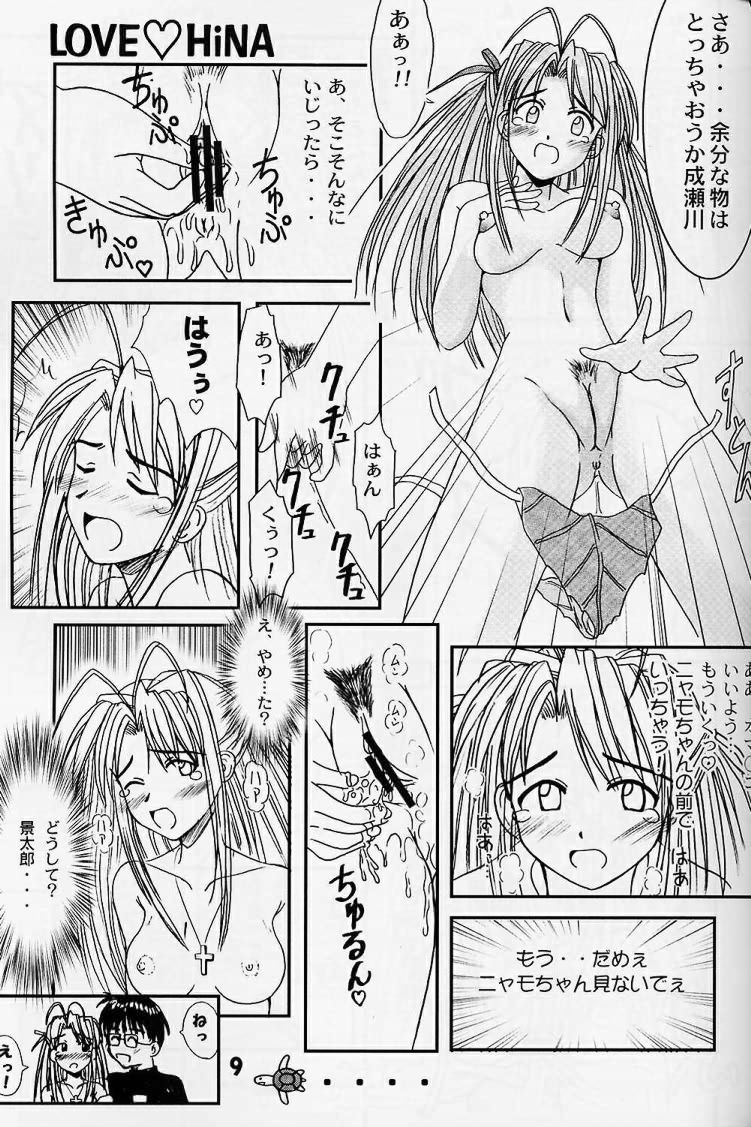 Love Hina 2 page 7 full