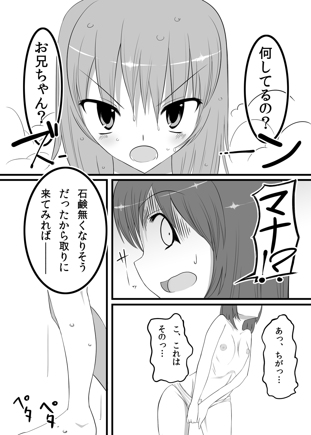 Futanari Time! page 9 full