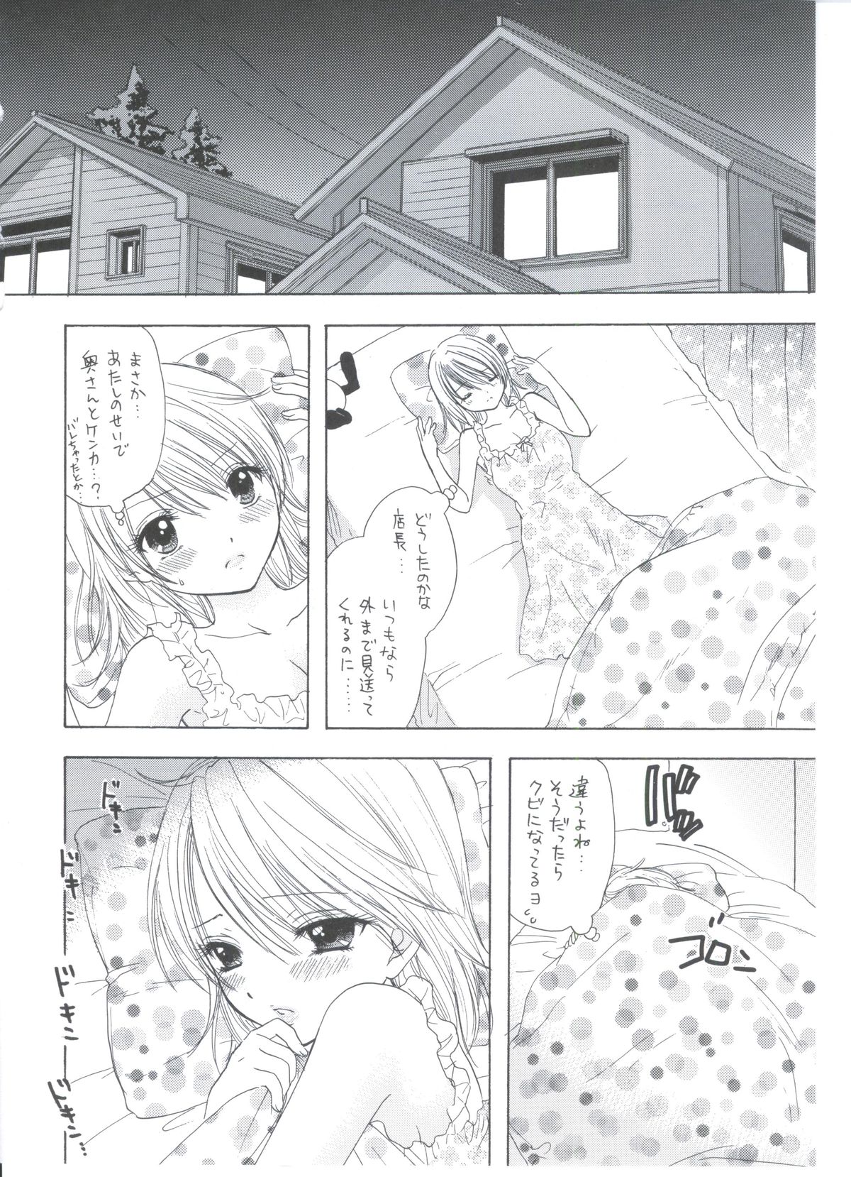 Soujuku page 7 full