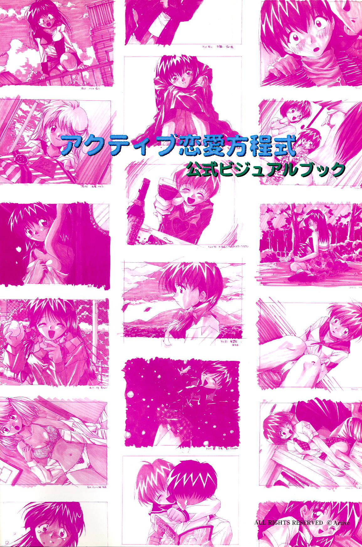Active Renai Houteishiki Official Visual Book page 2 full