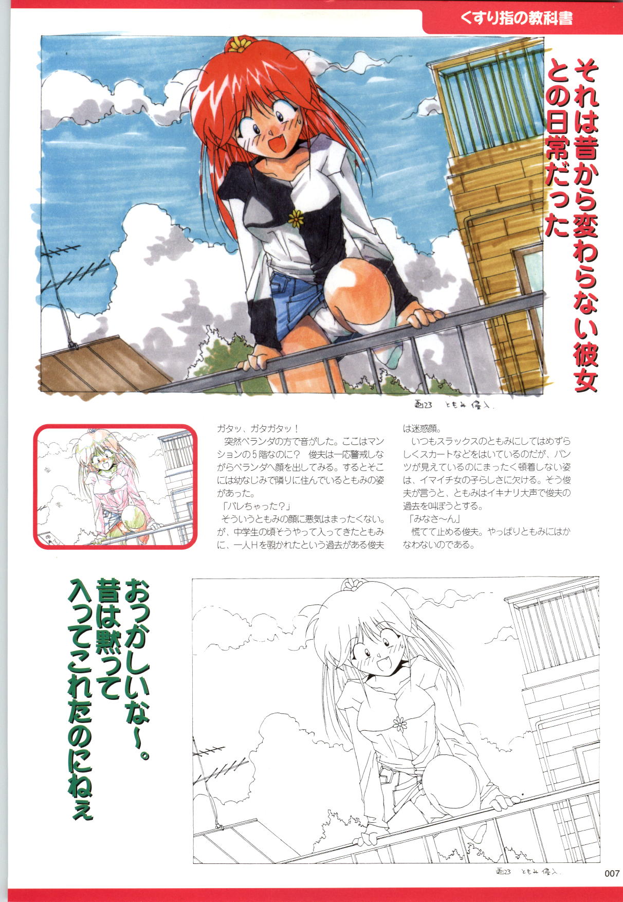 Active Renai Houteishiki Official Visual Book page 8 full
