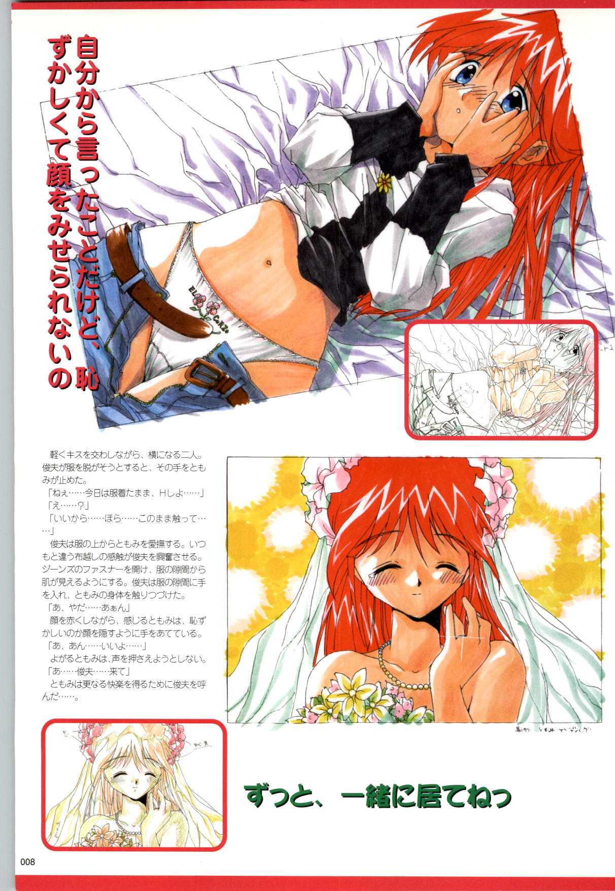 Active Renai Houteishiki Official Visual Book page 9 full