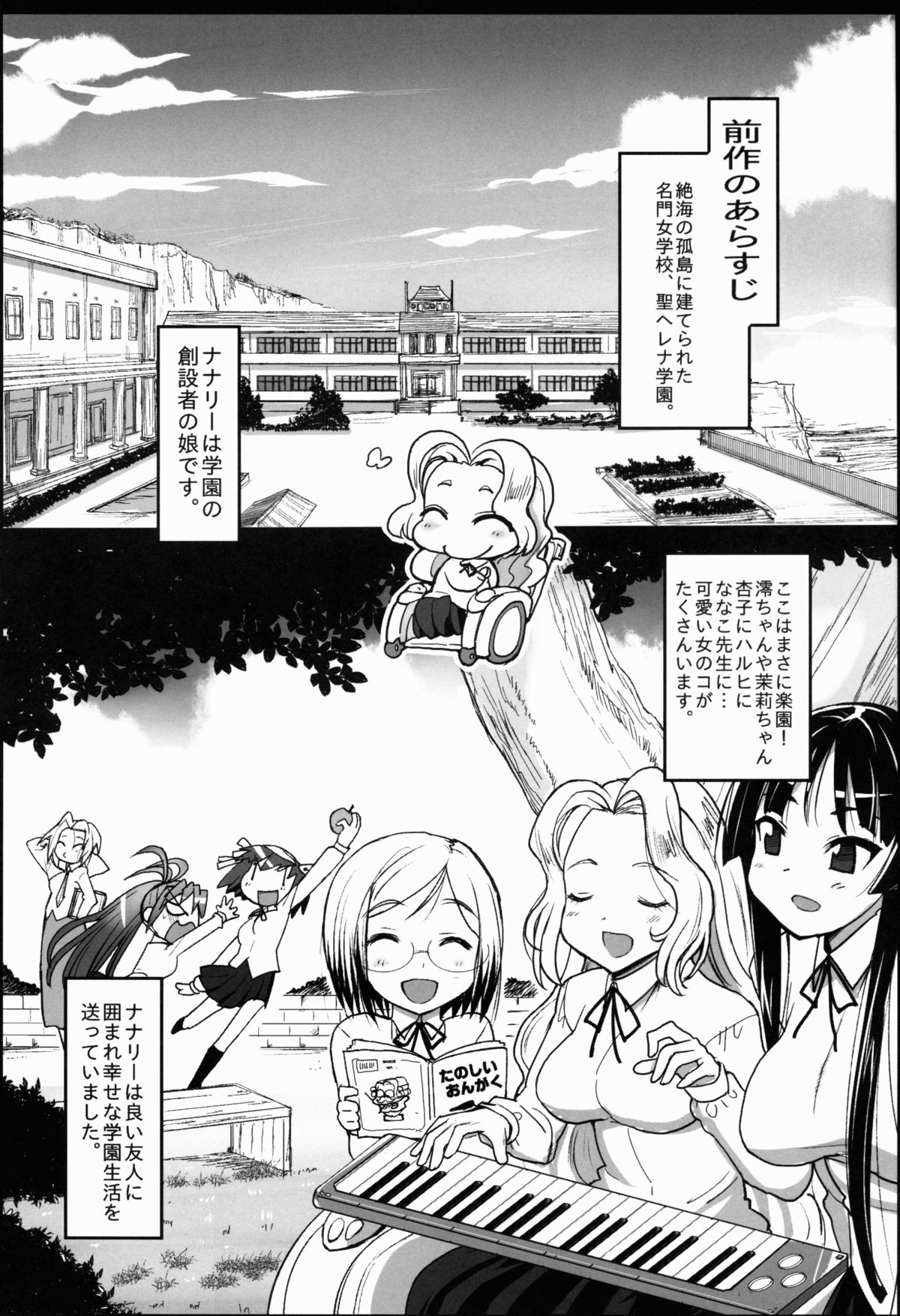Saint Helena Gakuen 2 ~ Terrorist ni Senkyosareta Jogakuen de Rape Matsuri!~ page 2 full
