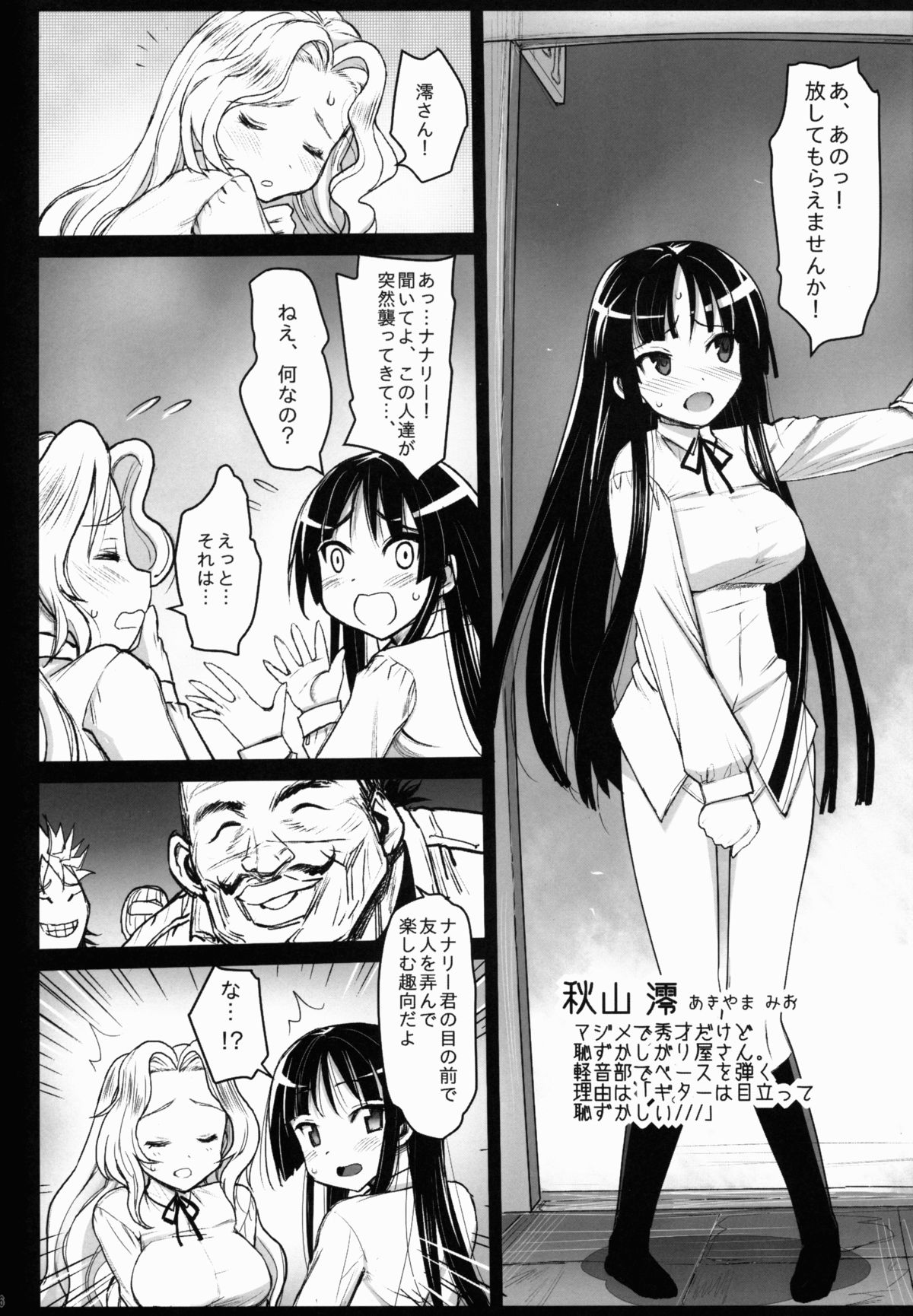 Saint Helena Gakuen 2 ~ Terrorist ni Senkyosareta Jogakuen de Rape Matsuri!~ page 7 full