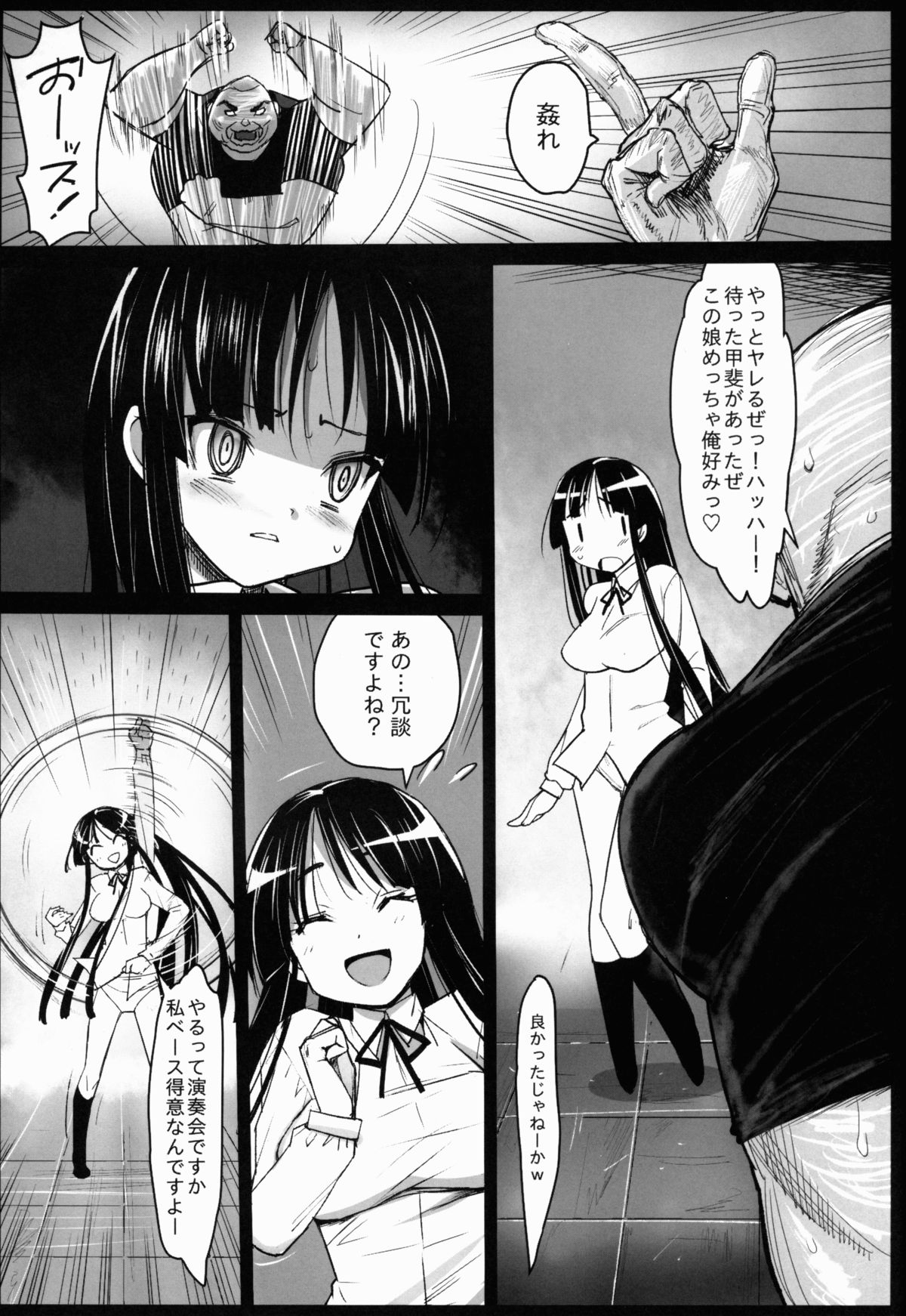 Saint Helena Gakuen 2 ~ Terrorist ni Senkyosareta Jogakuen de Rape Matsuri!~ page 8 full