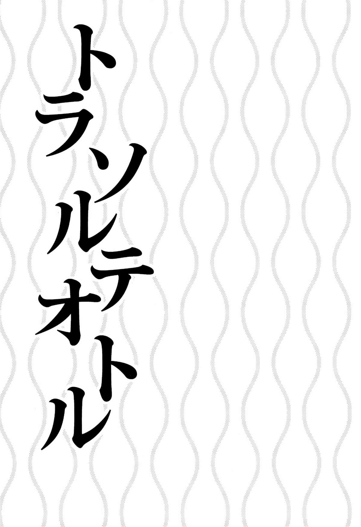 Tlazolteotl page 3 full