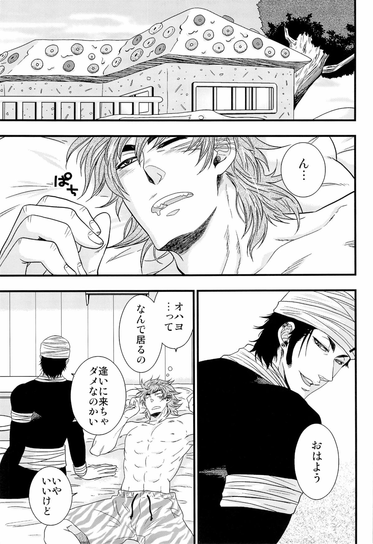 Tlazolteotl page 5 full