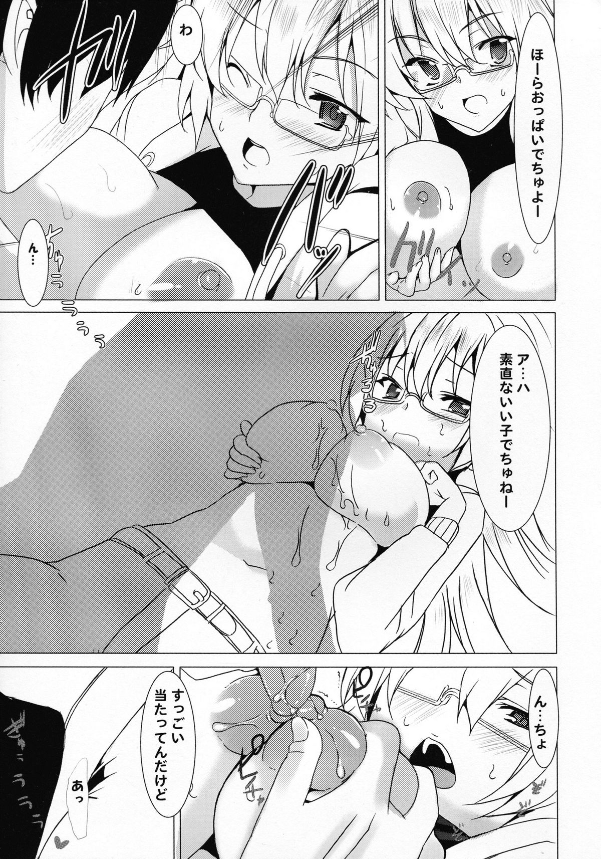 Okazu no Gohan page 5 full