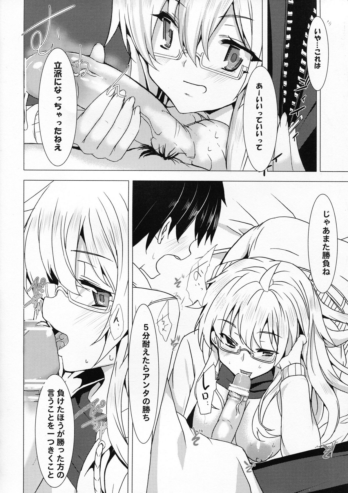 Okazu no Gohan page 6 full