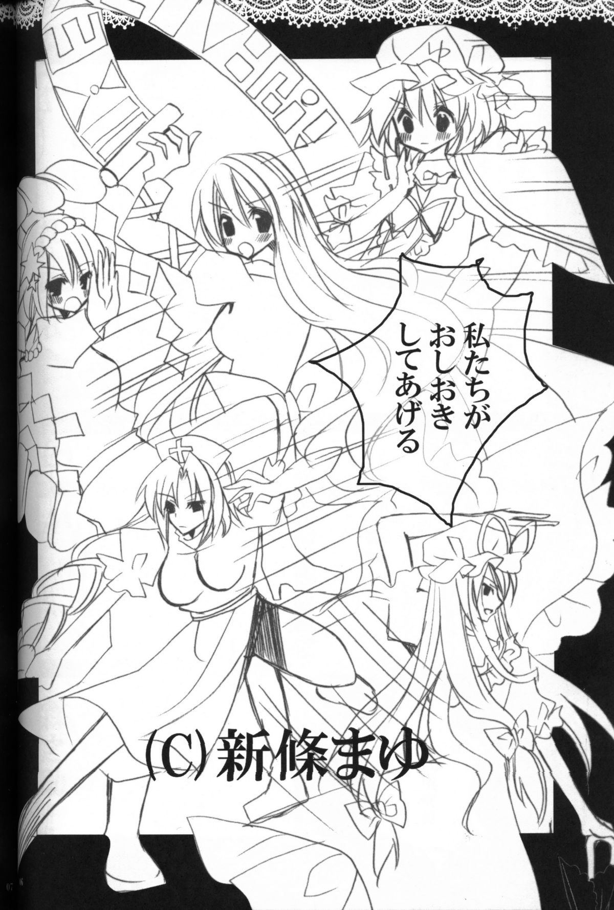 Gotairou no Ran page 4 full