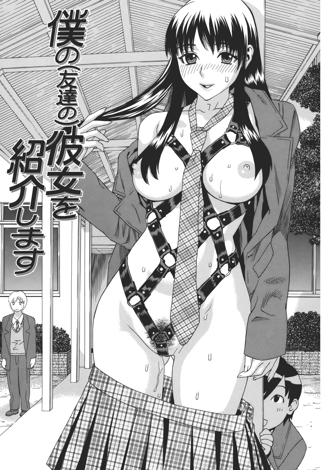 Kamitsu Chitai page 6 full