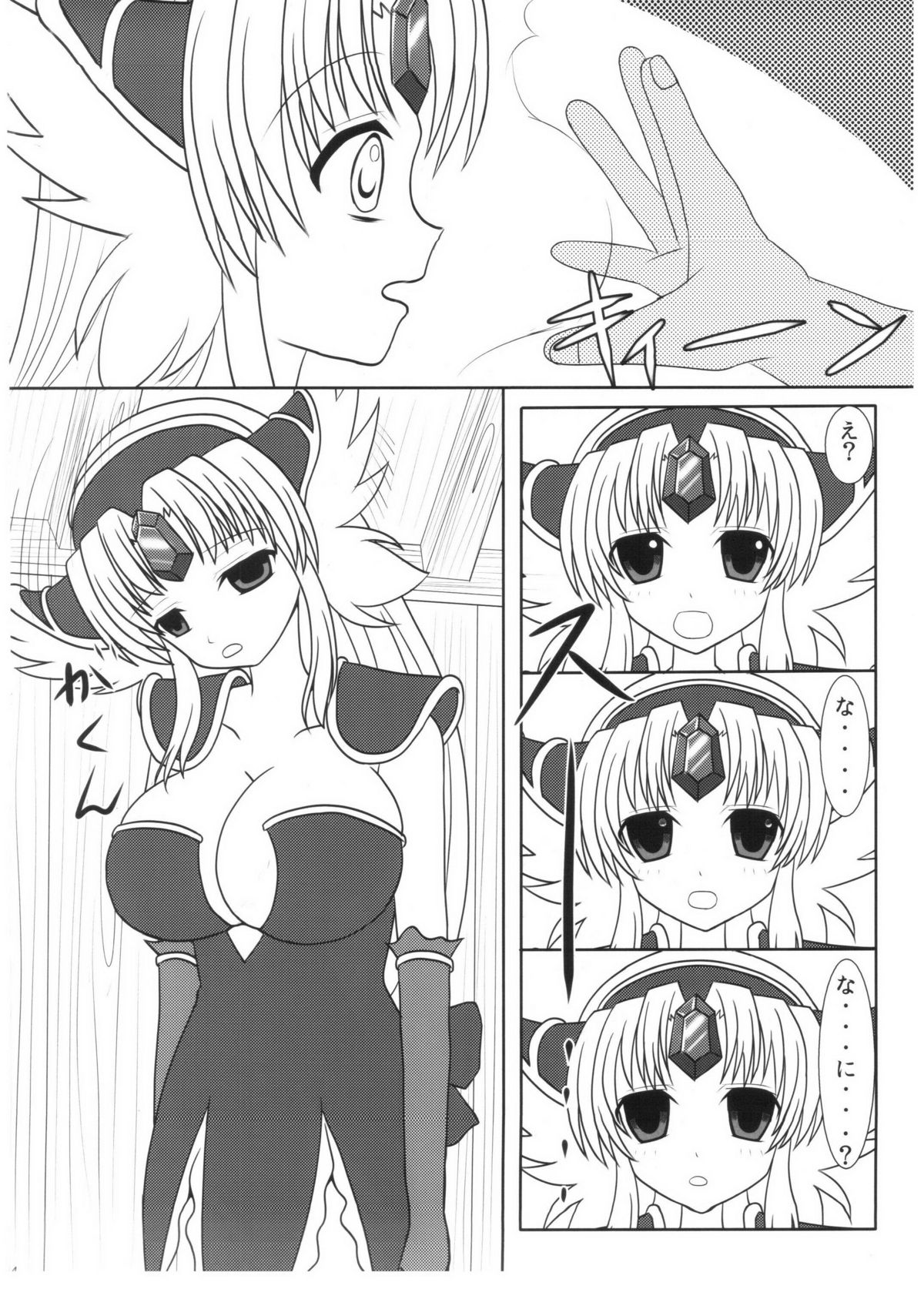 Saimin Slave page 3 full