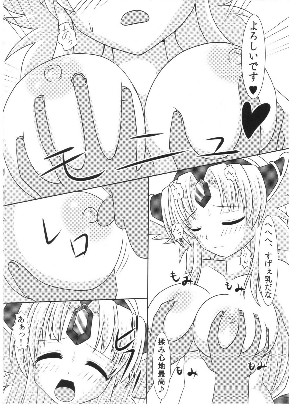 Saimin Slave page 7 full