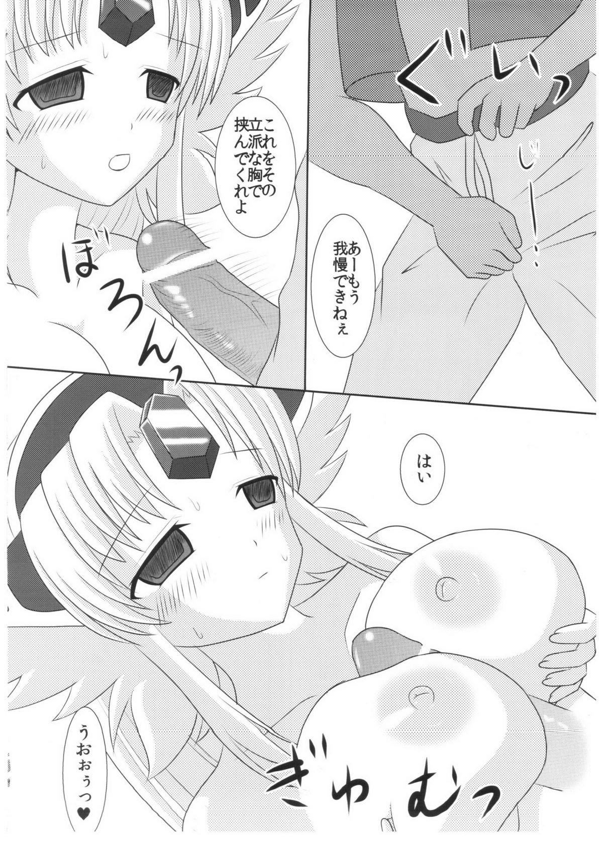 Saimin Slave page 9 full