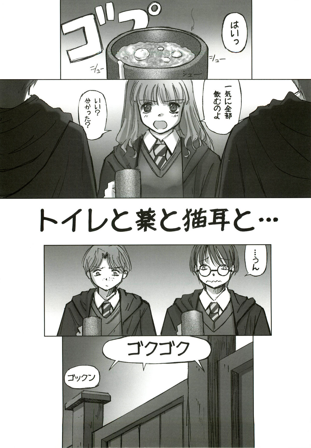 I Love Hermione page 4 full