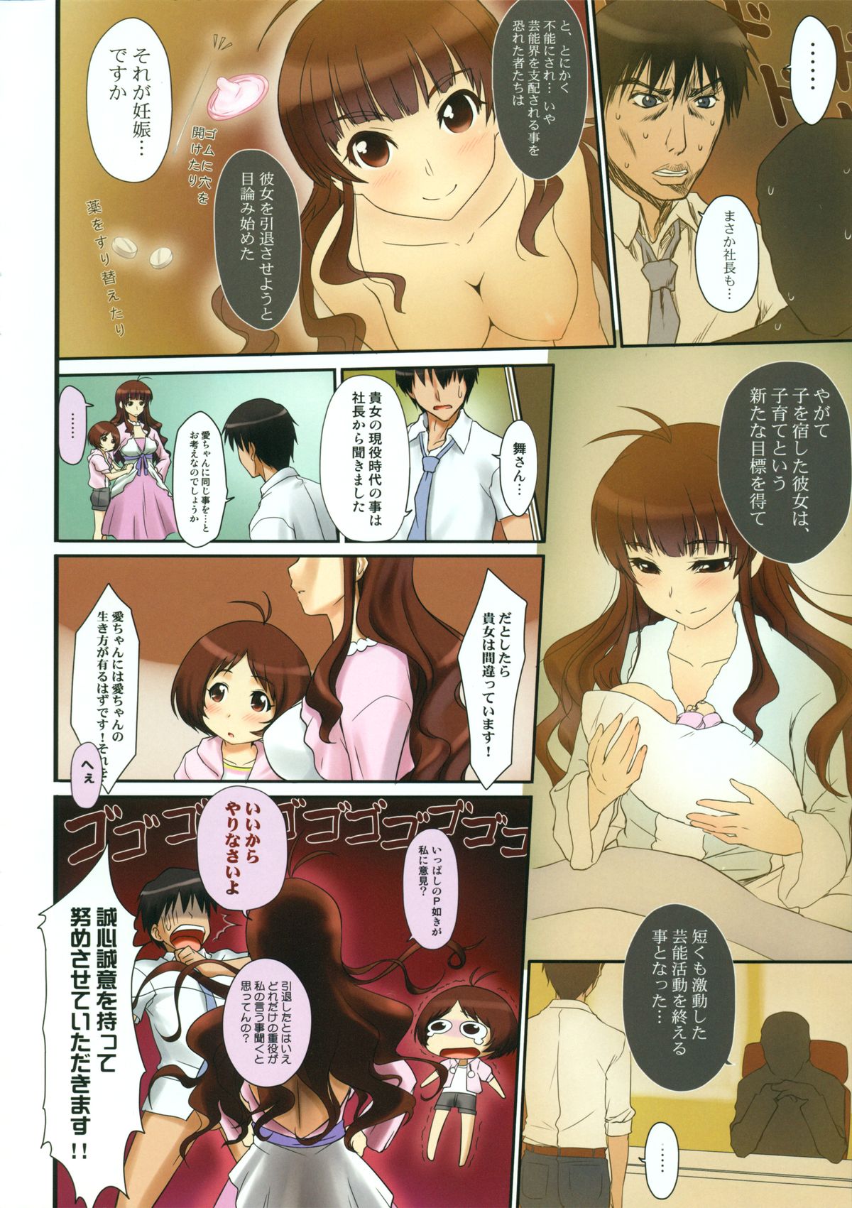 Aimai RIVE page 9 full