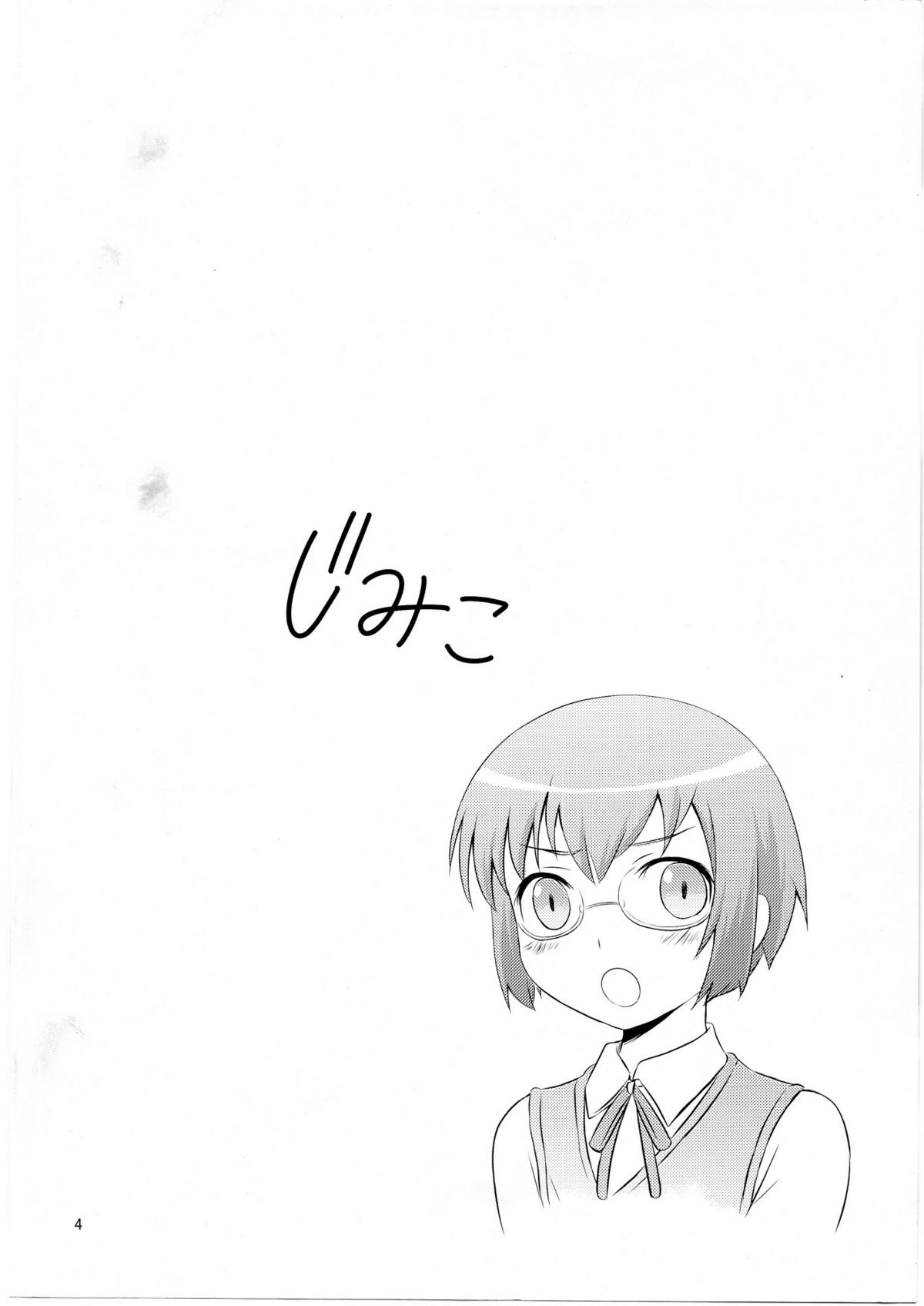 Imouto Saimin page 3 full