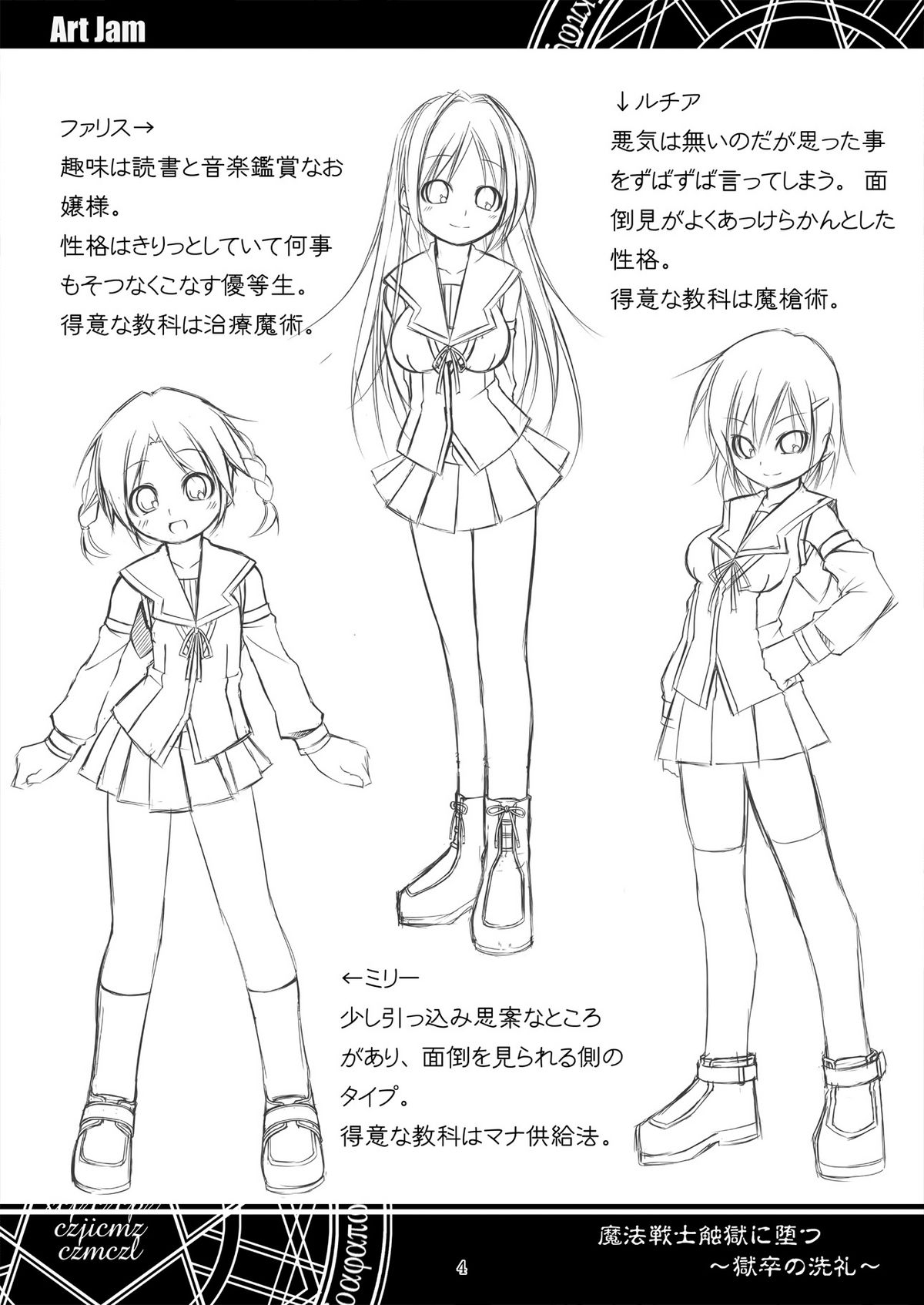 Mahou Senshi Shokugoku ni Otsu ~Gokusotsu no Senrei~ page 4 full