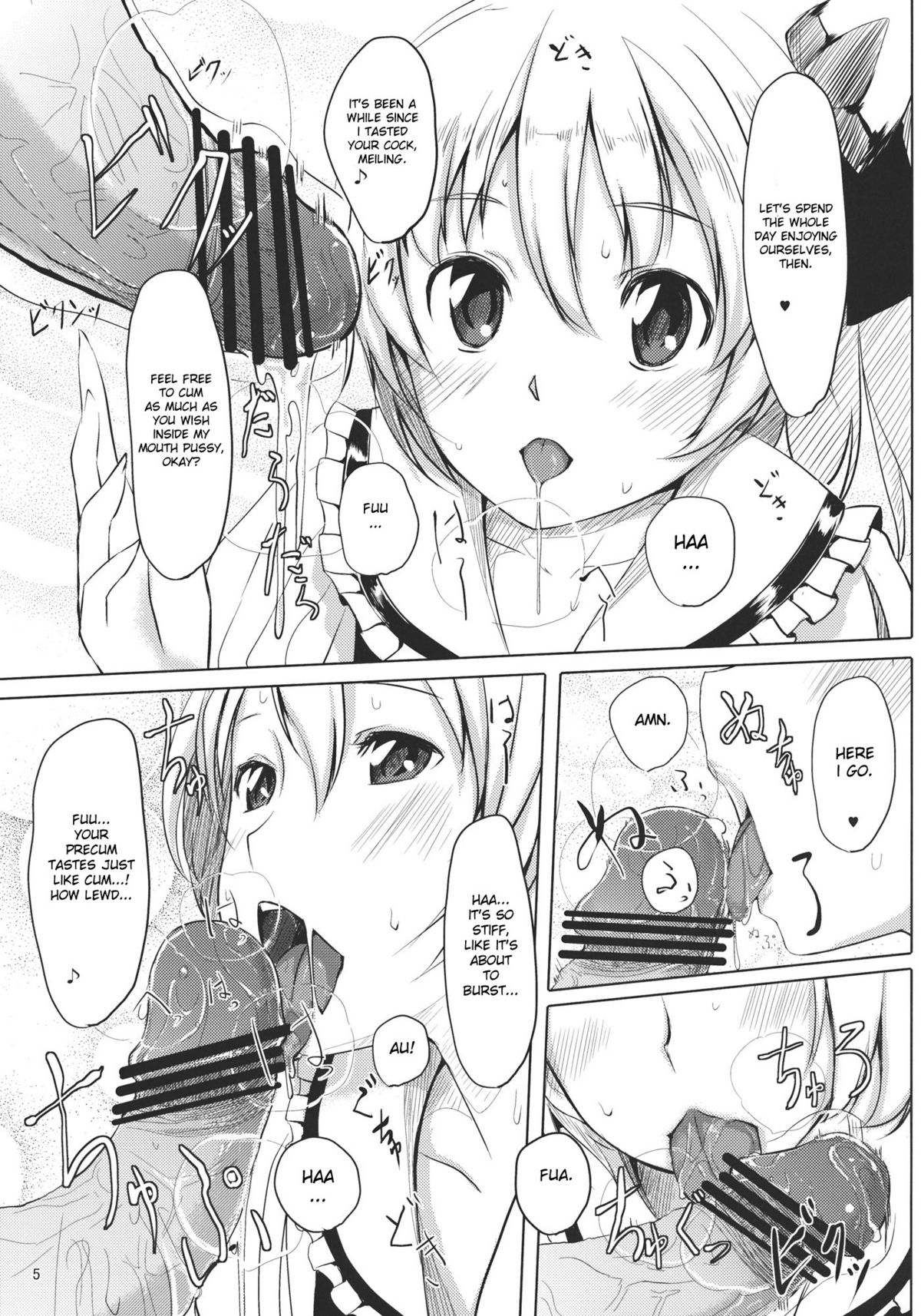 Flan-chan Infinity page 7 full