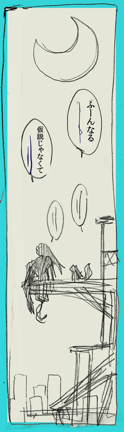 HomuMado page 10 full