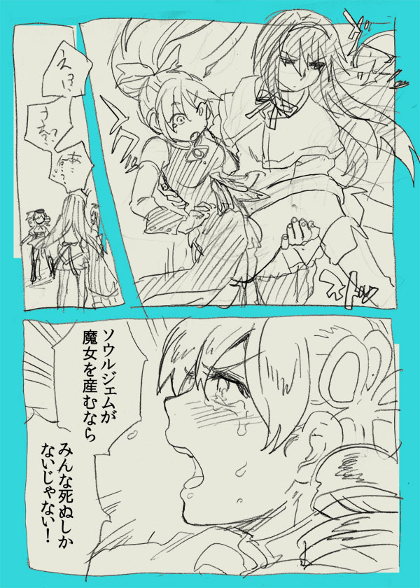 HomuMado page 6 full