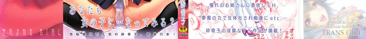 Long Way Home Zenpen page 2 full